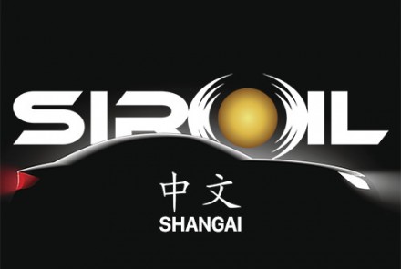 Automechanika Shangai | Siroil.info